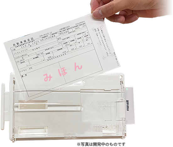 電子車検証対応法人向けNFCリーダ・ライタ